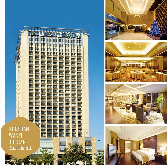 昆山万怡酒店
