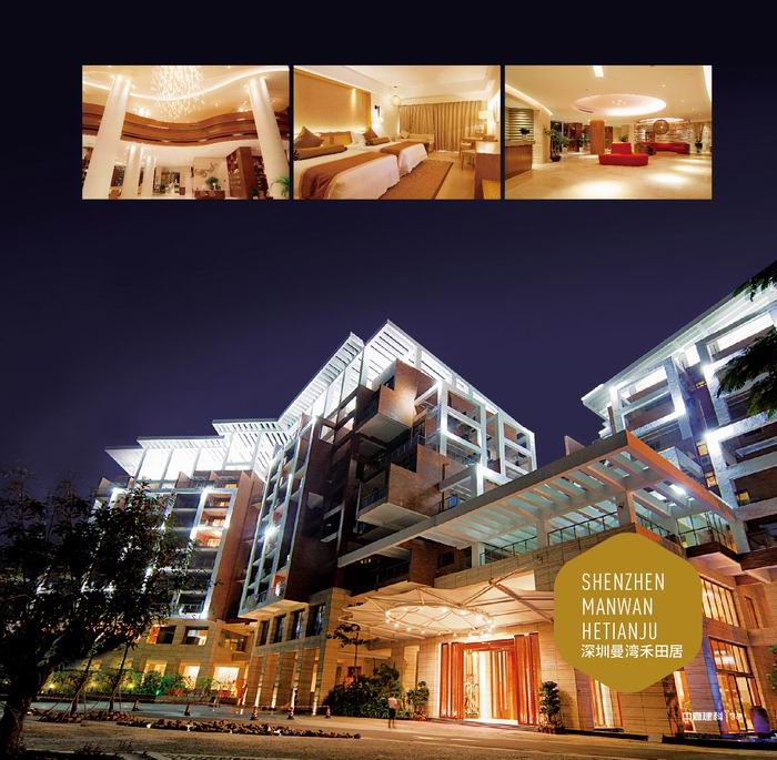 深圳曼湾禾田居