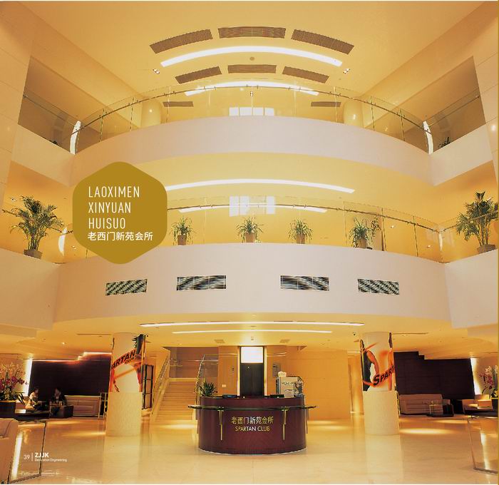 7.1 老西门新苑会所.jpg
