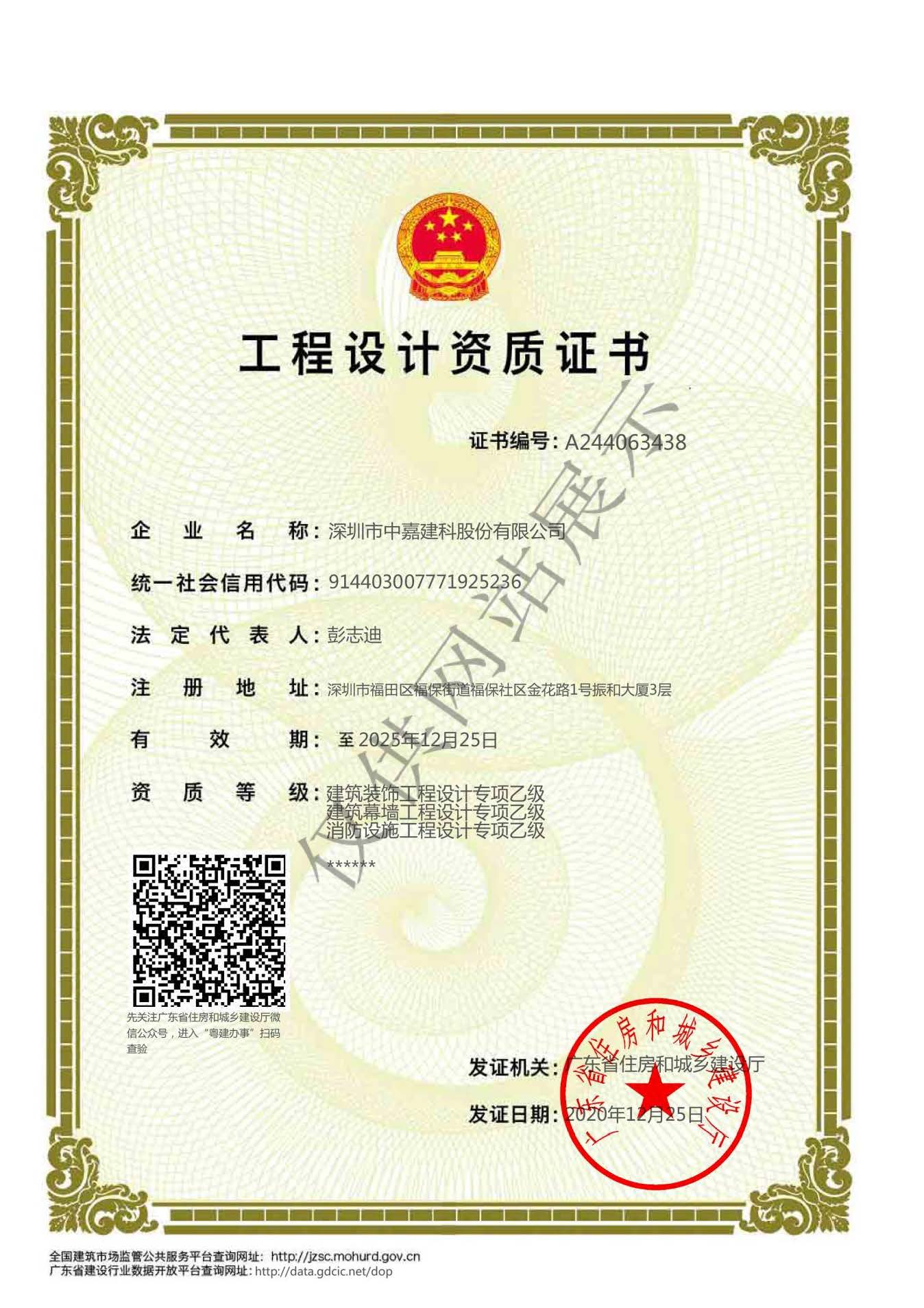 幕墙设计乙级、消防设计乙级